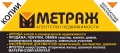 логотип Метраж