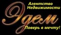 логотип Эдем